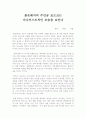 붉은돼지의 주인공 포르코는 아나키스트적인 모습을 보인다 1페이지