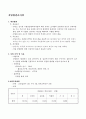 전염병관리사업, 예방접종사업, 만성전염병 관리, 결핵관리사업 1페이지