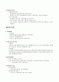 전염병관리사업, 예방접종사업, 만성전염병 관리, 결핵관리사업 5페이지