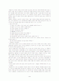 히틀러와 나치스 4페이지