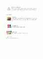 [교수매체제작및활용] 몬테소리 일생, 이론, 교육방법, 교구, 현재적의미 7페이지