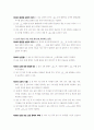 출판권설정계약서 5페이지