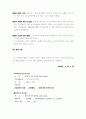 출판권설정계약서 7페이지