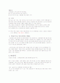 기획서적 기획안  내뜻대로 허니문 3페이지