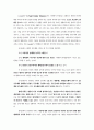 생태위기강의안 14페이지