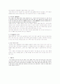 야마기시즘(산안마을 탐방기) 7페이지