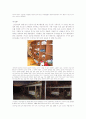 야마기시즘(산안마을 탐방기) 9페이지