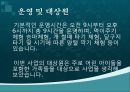 관광 축산 모식도 3페이지
