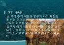 관광 축산 모식도 10페이지