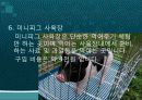 관광 축산 모식도 11페이지