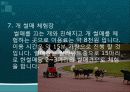 관광 축산 모식도 12페이지