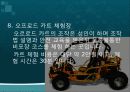 관광 축산 모식도 13페이지