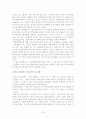 [조직행동론]정서노동에 대하여 24페이지