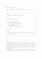 탄소 배출권 거래제도 1페이지