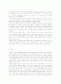 탄소 배출권 거래제도 5페이지