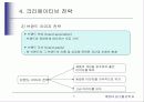 크리에이티브전략 7페이지