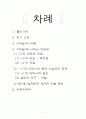 천운영 바늘 발표문 본문 (2) 1페이지
