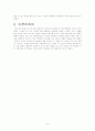 천운영 바늘 발표문 본문 (2) 6페이지