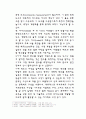 4장 측정과 척도 (2) 5페이지