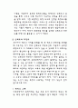 4장 측정과 척도 (2) 6페이지