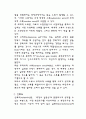 4장 측정과 척도 (2) 7페이지