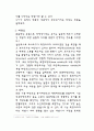 4장 측정과 척도 (2) 9페이지