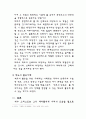 4장 측정과 척도 (2) 10페이지