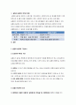 6장 실험조사설계 (2) 2페이지