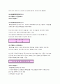 6장 실험조사설계 (2) 7페이지