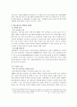 인천국제공항 민영화에 반대한다 5페이지