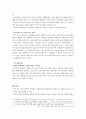인천국제공항 민영화에 반대한다 6페이지