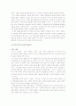  B정부의 녹색정책과 생태사회 - 4대강 사업과 생태사회를 위해 나아가야 할 길 8페이지