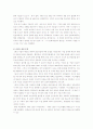  B정부의 녹색정책과 생태사회 - 4대강 사업과 생태사회를 위해 나아가야 할 길 11페이지