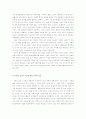  B정부의 녹색정책과 생태사회 - 4대강 사업과 생태사회를 위해 나아가야 할 길 13페이지