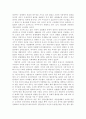 개항을 전후한 한중일 삼국의 사회경제와 대응전략의 비교 21페이지