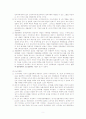 일본의 경제발전, 성장 5페이지