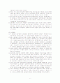 일본의 경제발전, 성장 6페이지