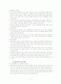 일본의 경제발전, 성장 14페이지