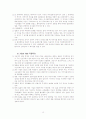 일본의 경제발전, 성장 15페이지