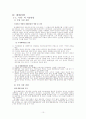 [경영학의 이해] 라이네쎄 리치쏘일의 유럽시장 진출을 위한 마케팅, 수출 전략 10페이지