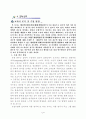 참새 연구수업안 7페이지