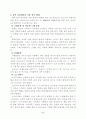 참새 연구수업안 9페이지