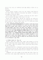 참새 연구수업안 10페이지