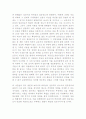 등기의추정력복멸 6페이지