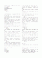 영국생활과 문화 퀴즈 토탈(2009년1학기) 3페이지