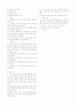 영국생활과 문화 퀴즈 토탈(2009년1학기) 6페이지