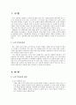 노인우울증 2페이지
