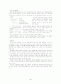 욕구(need)와 욕구측정방법 2페이지
