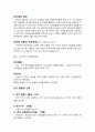 피아제의 인지발달론 정리 1페이지
