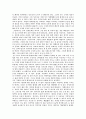 환경 윤리에 대하여 4페이지